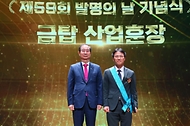 한덕수 국무총리가 21일 서울 중구 대한상공회의소에서 열린 ‘제59회 발명의 날 기념식’에서 김병훈 LG전자 최고기술책임자(CTO)에게 금탑 산업훈장을 수여한 뒤 기념 촬영을 하고 있다. 