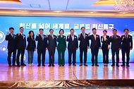 오영주 중소벤처기업부 장관이 21일 서울 중구 롯데호텔에서 열린 ‘2024 글로벌 혁신 특구 출범식’에 참석해 우동기 지방시대위원회 위원장을 비롯한 내빈들과 출범 의식을 마친 뒤 파이팅을 외치고 있다.