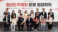 김소영 금융위원회 부위원장이 22일 오후 서울 중구 청년도약계좌 비대면상담센터에서 개최한 청년도약계좌 운영 점검회의에서 관계기관, 청년 등 참석자들과 기념촬영을 하고 있다.
