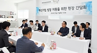 김윤상 기획재정부 차관이 21일 대전 대덕구 엔젤로보틱스 대전 연구소에서 열린 혁신기업 성장 지원을 위한 현장 간담회를 주재하고 있다.