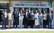 송미령 농림축산식품부 장관이 21일 충남 서천군 청년농촌보금자리단지를 방문해 관계자들과 기념 촬영을 하고 있다.