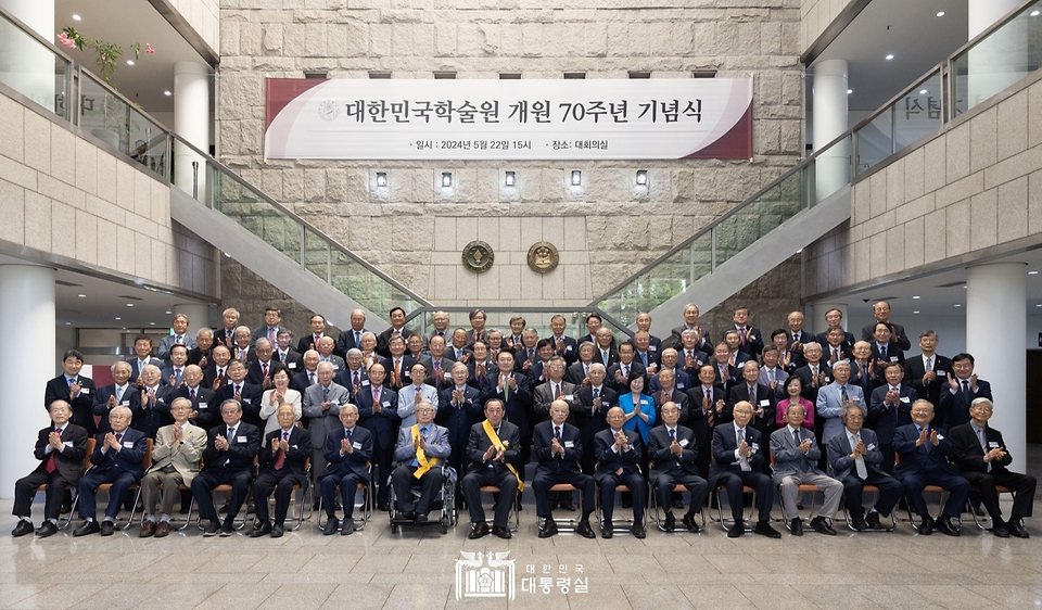 윤석열 대통령이 22일 서울 서초구 대한민국학술원에서 열린 개원 70주년 기념식을 마친 뒤 학술원 1층 로비에서 이장무 회장 등 학술원 회원들과 기념 촬영을 하고 있다.