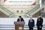 윤석열 대통령이 22일 서울 서초구 대한민국학술원에서 열린 개원 70주년 기념식에 참석해 방명록을 작성하고 있다. (왼쪽부터 윤석열 대통령, 이장무 학술원 회장, 이주호 사회부총리 겸 교육부 장관)