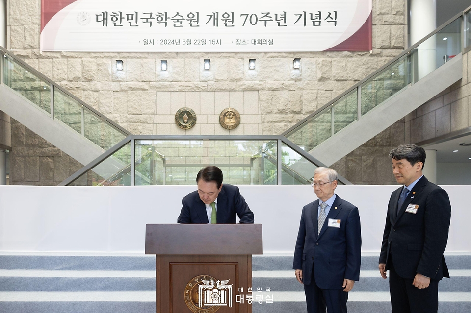 윤석열 대통령이 22일 서울 서초구 대한민국학술원에서 열린 개원 70주년 기념식에 참석해 방명록을 작성하고 있다. (왼쪽부터 윤석열 대통령, 이장무 학술원 회장, 이주호 사회부총리 겸 교육부 장관)