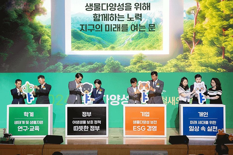 한화진 환경부 장관이 22일 인천 서구 소재 국립생물자원관에서 열린 ‘2024년 생물다양성의 날 기념행사’에 참석해 주요 참석자들과 함께 주제 퍼포먼스를 하고 있다. 