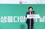 한화진 환경부 장관이 22일 인천 서구 소재 국립생물자원관에서 열린 ‘2024년 생물다양성의 날 기념행사’에 참석해 기념사를 하고 있다.