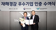 이한경 행정안전부 재난안전관리본부장이 22일 인천국제공항공사 회의장에서 열린 ‘재해경감 우수기업 인증서 수여식’에 참석해 재해경감 우수기업으로 선정된 인천국제공항에 인증서를 수여한 뒤 이학재 인천국제공항공사 사장과 기념 촬영을 하고 있다.