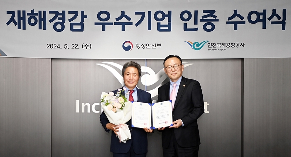 이한경 행정안전부 재난안전관리본부장이 22일 인천국제공항공사 회의장에서 열린 ‘재해경감 우수기업 인증서 수여식’에 참석해 재해경감 우수기업으로 선정된 인천국제공항에 인증서를 수여한 뒤 이학재 인천국제공항공사 사장과 기념 촬영을 하고 있다.