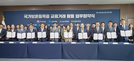 강정애 국가보훈부 장관이 23일 오전 서울시 용산구 서울지방보훈청에서 열린 국가보훈등록증 진위확인서비스 업무협약식에 참석하여 박종석 금융결제원장, 김범석 우리은행 부행장 등 8개 금융기관 대표자들과 함께 협약식에 서명 후 기념촬영을 하고 있다.