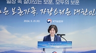 강정애 국가보훈부 장관이 21일 오후 서울시 용산구 서울지방보훈청에서 열린 명예로운 보훈가족 기념패 증정식에 참석하여 인사말씀을 하고 있다.