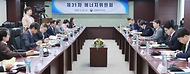 안덕근 산업통상자원부 장관이 22일 서울 종로구 한국무역보험공사 대회의실에서 열린 ‘제31차 에너지위원회’를 주재하고 있다. 이날 위원회에서는 재생에너지 해외진출 지원 방안, 전력시장 제도개선 방향, CCS 산업육성 전략 등의 안건을 논의했다.