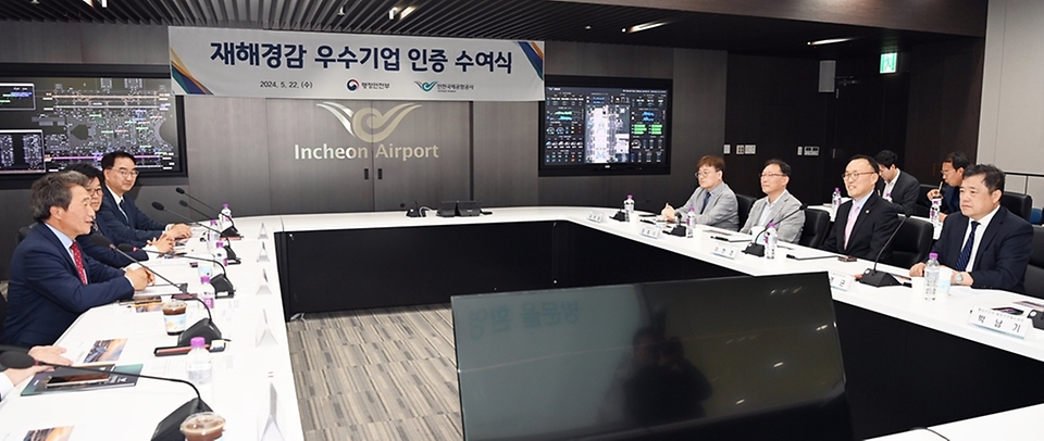 이한경 행정안전부 재난안전관리본부장이 22일 인천국제공항공사 회의장에서 열린 ‘재해경감 우수기업 인증서 수여식’에 참석해 재해경감 우수기업 인증에 대한 간담회를 하고 있다.