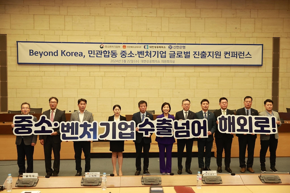 오영주 중소벤처기업부 장관이 22일 서울 중구 대한상공회의소에서 열린 ‘민관합동 중소·벤처기업 글로벌 진출지원 콘퍼런스(베트남)’에서 관계자들과 개막 세리머니를 하고 있다.