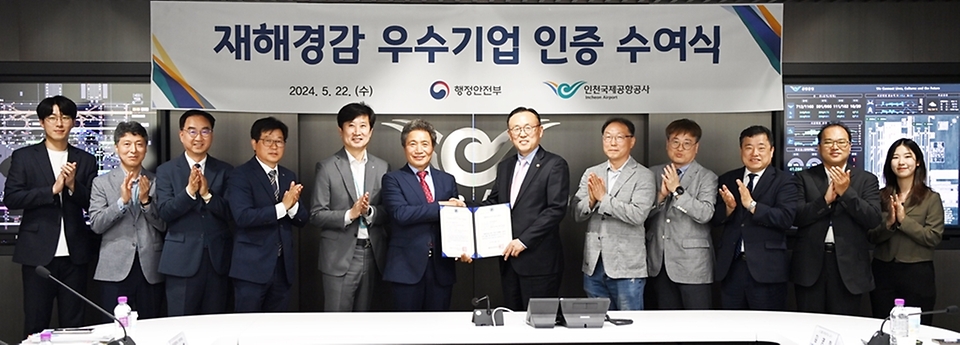 이한경 행정안전부 재난안전관리본부장이 22일 인천국제공항공사 회의장에서 열린 ‘재해경감 우수기업 인증서 수여식’에 참석해 재해경감 우수기업으로 선정된 인천국제공항에 인증서를 수여한 뒤 이학재 인천국제공항공사 사장 및 관계자들과 기념 촬영을 하고 있다. 