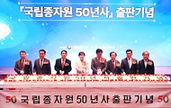 송미령 장관이 22일 서울 서초구 에이티(aT)센터에서 열린 ‘국립종자원 설립 50주년 기념식’에서 김기훈 국립종자원 원장 및 참석자들과 축하 떡을 자르고 있다.