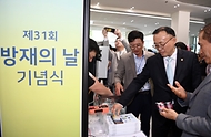 이한경 행정안전부 재난안전관리본부장이 23일 정부세종청사 중앙동 대강당에서 열린 ‘제31회 방재의 날 기념식’ 참석에 앞서 방재안전신기술 홍보 부스를 둘러보고 있다.