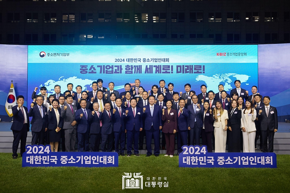 윤석열 대통령이 23일 서울 용산 대통령실 잔디마당에서 열린 ‘2024 대한민국 중소기업인대회’에서 참석자들과 기념 촬영을 하고 있다.