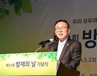 이한경 행정안전부 재난안전관리본부장이 23일 정부세종청사 중앙동 대강당에서 열린 ‘제31회 방재의 날 기념식’에서 기념사를 하고 있다.