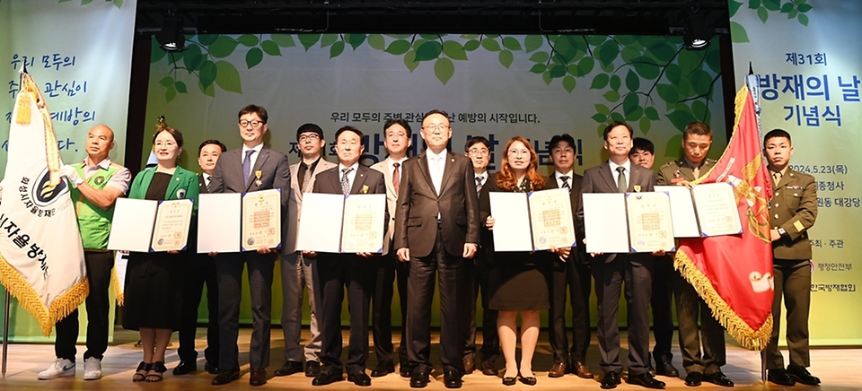 이한경 행정안전부 재난안전관리본부장이 23일 정부세종청사 중앙동 대강당에서 열린 ‘제31회 방재의 날 기념식’에서 유공자 및 포스터 사진 당선자들과 기념 촬영을 하고 있다. 
