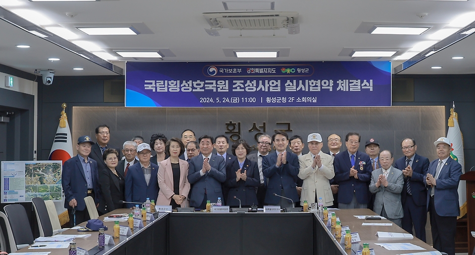 강정애 국가보훈부 장관이 24일 오전 강원도 횡성군청에서 열린 국립횡성호국원 조성사업 실시협약 체결식에 참석하여 김진태 강원도시자와 김명기 횡성군수와 함께 협약식에 서명 후 기념촬영을 하고 있다.