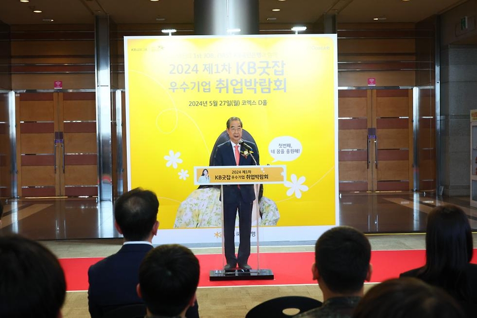 한덕수 국무총리가 27일 서울 강남구 코엑스에서 열린 ‘KB 굿잡 우수기업 취업박람회 개막식’에서 축사하고 있다.