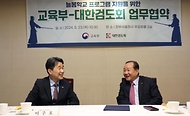 이주호 사회부총리 겸 교육부 장관이 23일 서울 종로구 정부서울청사에서 열린 늘봄학교 프로그램 지원을 위한 ‘교육부-대한검도회 업무협약식’에서 김용경 대한검도회장과 대화하고 있다.