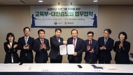 이주호 사회부총리 겸 교육부 장관이 23일 서울 종로구 정부서울청사에서 열린 늘봄학교 프로그램 지원을 위한 ‘교육부-대한검도회 업무협약식’에서 김용경 대한검도회장과 협약서에 서명 후 기념 촬영을 하고 있다.