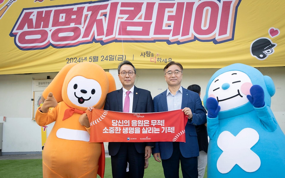 박민수 보건복지부 2차관이 24일 서울 잠실야구장에서 황태연 한국생명존중희망재단 이사장과 자살예방 캠페인 현수막을 들고 기념 촬영하고 있다.