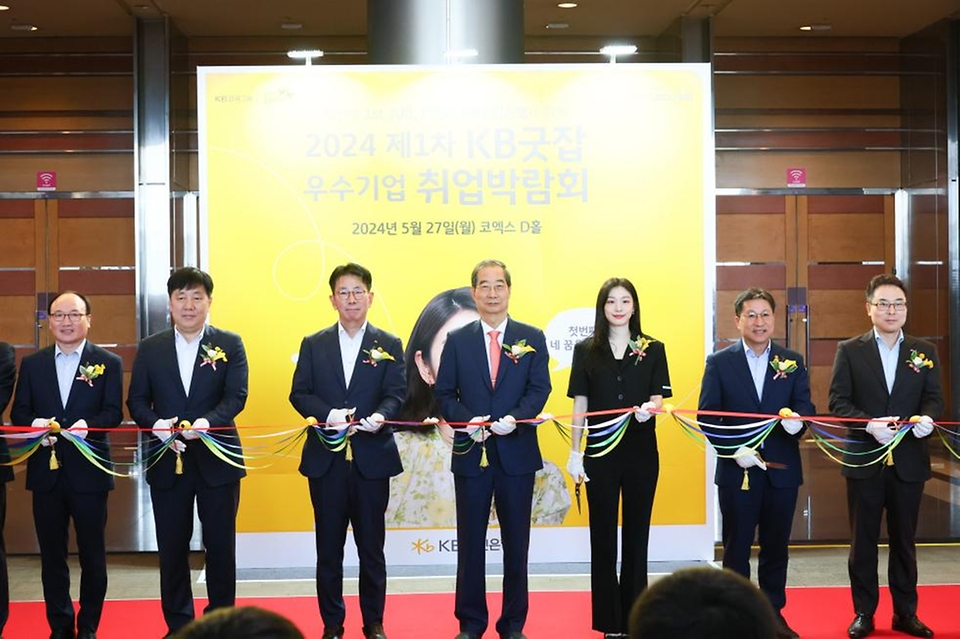 한덕수 국무총리가 27일 서울 강남구 코엑스에서 열린 ‘KB 굿잡 우수기업 취업박람회 개막식’에서 이재근 KB국민은행장, 김연아 선수 및 참석자들과 테이프 커팅식을 하고 있다. 