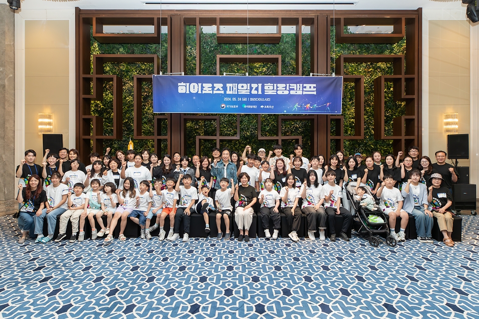 강정애 국가보훈부 장관이 지난 24일 오후 파라다이스 시티 인천에서 열린 2024 히어로즈 패밀리 힐링캠프에 참석하여 참석자들과 함께 기념촬영을 하고 있다.