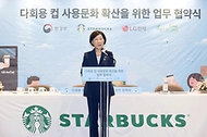 한화진 환경부 장관이 27일 서울 종로구 스타벅스 종로R점에서 열린 ‘다회용컵 사용 문화 확산을 위한 환경부-업계 협약식’에서 인사말을 하고 있다.