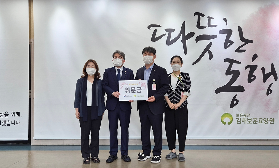 유희동 기상청장이 호국보훈의 달을 맞아 28일 경남 김해보훈요양원을 방문하여 위문금을 전달하고 관계자들과 기념촬영을 하고 있다.