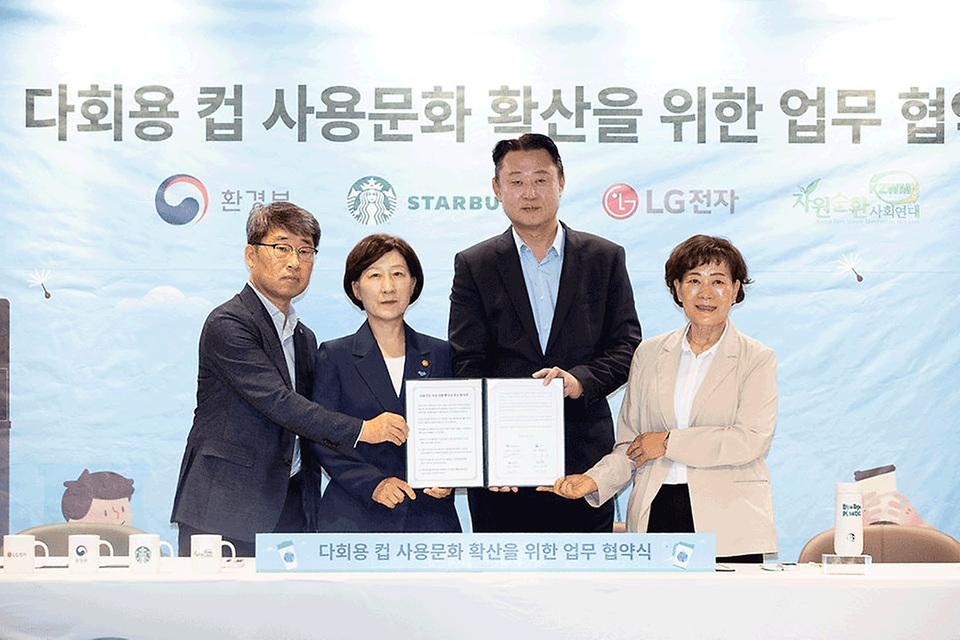 한화진 환경부 장관이 27일 서울 종로구 스타벅스 종로R점에서 열린 ‘다회용컵 사용 문화 확산을 위한 환경부-업계 협약식’에서 참여 업계와 업무협약식에 서명 후 기념 촬영을 하고 있다.