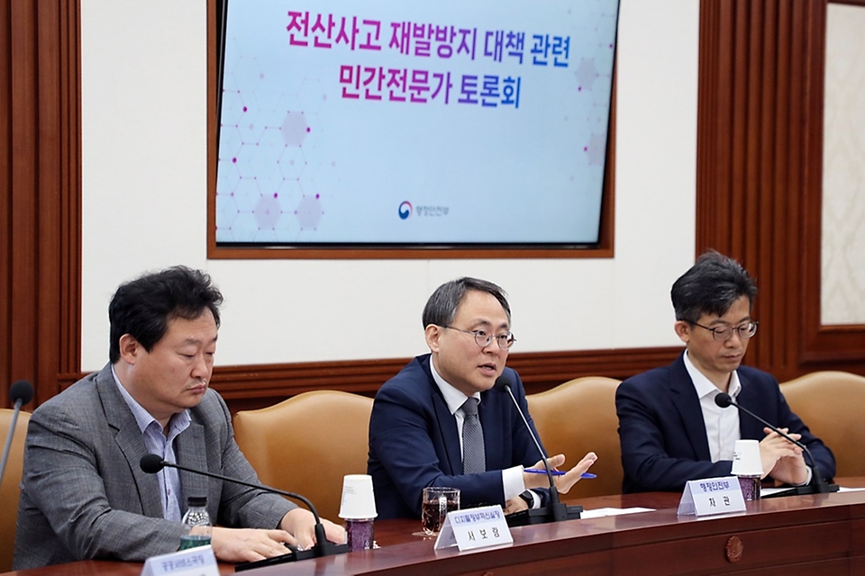 고기동 행정안전부 차관이 28일 서울 종로구 정부서울청사에서 열린 ‘전산사고 재발방지 대책 관련 민간전문가 토론회’에서 모두발언을 하고 있다. 