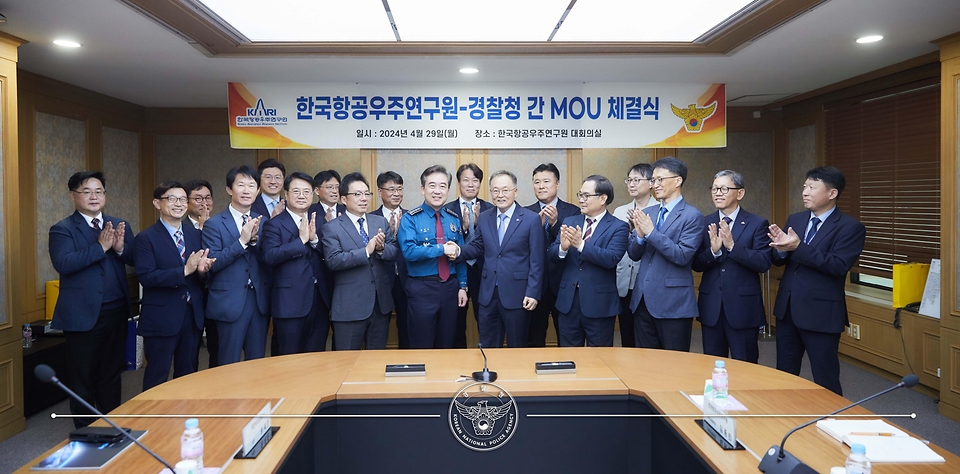 윤희근 경찰청장이 29일 한국항공우주연구원에서 열린 ‘경찰청-한국항공우주연구원 간 MOU 체결식’에서 이상률 한국항공우주연구원장 및 참석자들과 기념 촬영을 하고 있다.