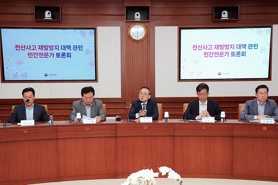 고기동 행정안전부 차관이 28일 서울 종로구 정부서울청사에서 열린 ‘전산사고 재발방지 대책 관련 민간전문가 토론회’에서 모두발언을 하고 있다. 