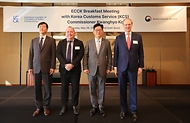 고광효 관세청장이 28일(화) 주한유럽상공회의소(ECCK)가 주최한 ‘주한 유럽 기업 간담회’에 참석해 주한 유럽 기업 대표들과 간담회를 가진 후 기념촬영을 하고 있다.