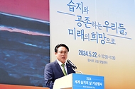 강도형 해양수산부 장관이 22일 전북 고창군 람사르 갯벌센터에서 열린 ‘2024년 세계 습지의 날 기념행사’에서 기념사를 하고 있다. 