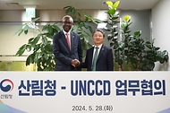남성현 산림청장이 28일 서울에서 유엔사막화방지협약(UNCCD) 이브라힘 띠아우(Ibrahim Thiaw) 사무총장과 악수하며 기념 촬영을 하고 있다.