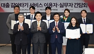 김주현 금융위원회 위원장이 29일 오전 서울 마포구 마포 프론트원에서 개최한 대출 갈아타기 서비스 간담회에서 대출 갈아타기 서비스 운영에 기여한 금융권 및 대출비교플랫폼 등 직원에 대해 포상을 수여하고, 참석자들과 기념촬영을 하고 있다.

(앞줄 왼쪽부터 시계 반대방향으로) 이준수 금융감독원 부원장, 김주현 금융위원회 위원장, 박종석 금융결제원 원장, 권수현 금융결제원 계장, 오인식 우리은행 대리, 송유정 하나은행 차장, 조현우 국민은행 대리, 이무용 신한은행 과장, 김태경 네이버페이 리더.
