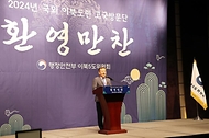 이상민 행정안전부 장관이 28일 서울 중구 웨스틴조선 호텔에서 열린 ‘제30차 국외 이북도민 고국방문단 행사’에 참석해 환영사를 하고 있다. 