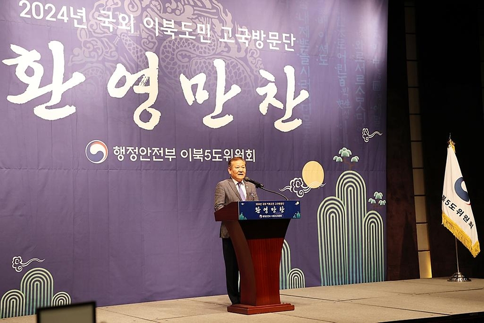 이상민 행정안전부 장관이 28일 서울 중구 웨스틴조선 호텔에서 열린 ‘제30차 국외 이북도민 고국방문단 행사’에 참석해 환영사를 하고 있다. 