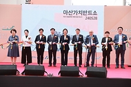 오영주 중소벤처기업부 장관이 28일 충남 아산에서 열린 ‘아산 가치만드소’ 개소식에 참석해 주요 내빈들과 테이프 커팅식 후 기념 촬영을 하고 있다.