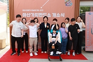 오영주 중소벤처기업부 장관이 28일 충남 아산에서 열린 ‘아산 가치만드소’ 개소식에 참석해 발달장애인 가족과 기념 촬영을 하고 있다. 
