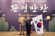 이상민 행정안전부 장관이 28일 서울 중구 웨스틴조선 호텔에서 열린 ‘제30차 국외 이북도민 고국방문단 행사’에 참석해 방문단 대표에게 태극기 선물을 전달하고 있다.
