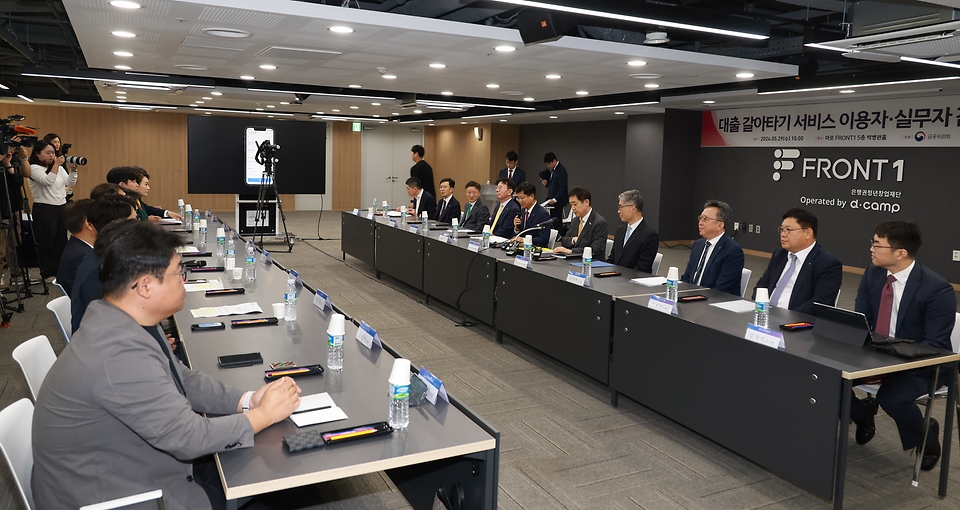 김주현 금융위원회 위원장이 29일 오전 서울 마포구 마포 프론트원에서 개최한 대출 갈아타기 서비스 간담회에서 대출 갈아타기 서비스 운영에 기여한 금융권 및 대출비교플랫폼 등 직원에 대해 포상을 수여하고, 서비스 이용자 및 참여기관 실무자 대상 간담회를 주재하고 있다.