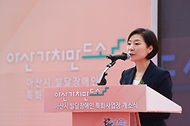 오영주 중소벤처기업부 장관이 28일 충남 아산에서 열린 ‘아산 가치만드소’ 개소식에 참석해 인사말을 하고 있다. 