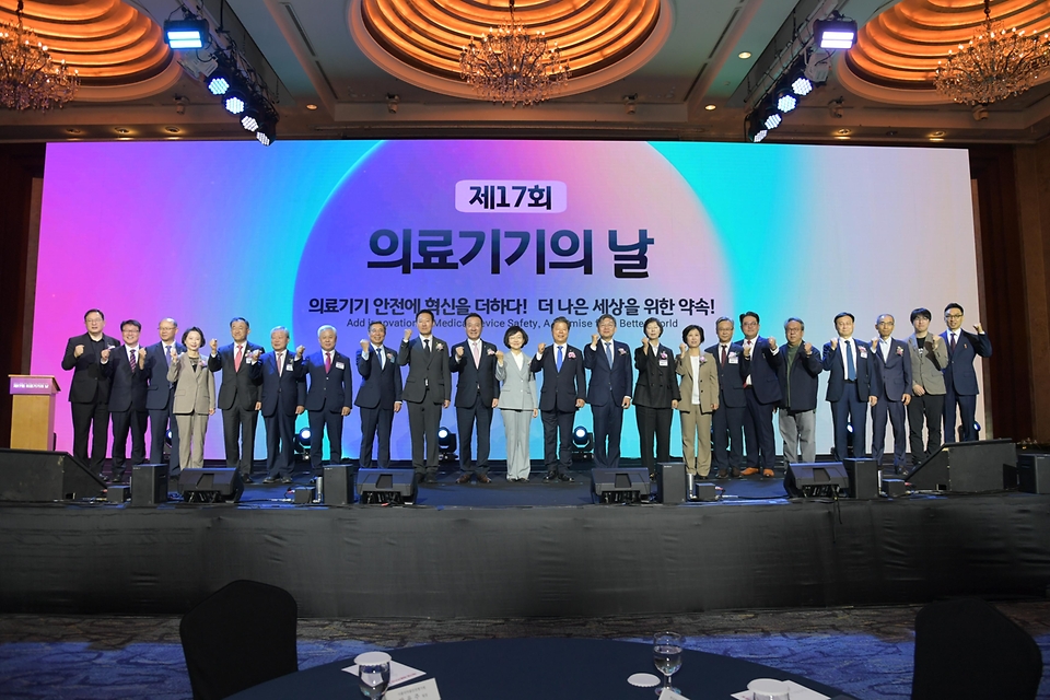 오유경 식품의약품안전처 처장이 29일 서울 중구 롯데호텔에서 열린 ‘제17회 의료기기의 날’ 기념식에서 참석자들과 기념 촬영을 하고 있다.