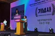 오유경 식품의약품안전처 처장이 29일 서울 중구 롯데호텔에서 열린 ‘제17회 의료기기의 날’ 기념식에서 기념사를 하고 있다.