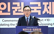 조태열 외교부 장관이 30일 서울 중구 롯데호텔에서 열린 ‘북한인권 국제포럼’에서 환영사를 하고 있다.